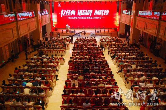 [7忆经典·铸品牌·创辉煌——皇台酒业品牌复兴启动大会暨新品上市发布会.jpg