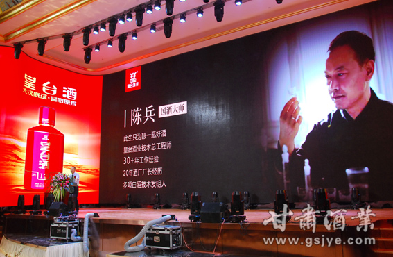 [15皇台酒业副总经理、生产总工程师陈兵.jpg