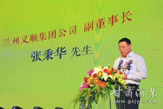 【6=兰州义顺集团公司副董事长张秉华代表经销商发言.jpg 【6=兰州义顺集团公司副董事长张秉华代表经销商发言.jpg