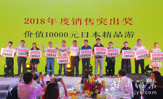 【8=2018年度销售突出奖获得者.jpg 【8=2018年度销售突出奖获得者.jpg