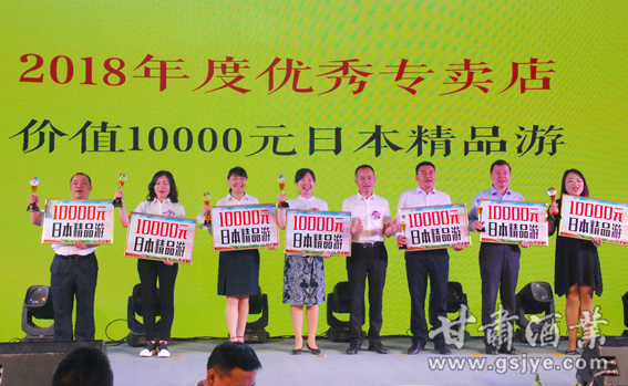 【10=2018年度优秀专卖店获得者.jpg 【10=2018年度优秀专卖店获得者.jpg