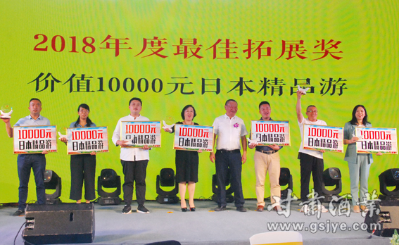 【11=2018年度最佳拓展奖获得者.jpg 【11=2018年度最佳拓展奖获得者.jpg