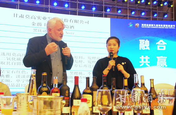 【10-世界葡萄酒大师、全球六大顶级酒评家之一、RGMW100 评分体系创立者罗伯特•詹姆斯•格德斯先生与逸香葡萄酒教育金牌讲师罗心汝女士引领大家品评品鉴河西走廊13款葡萄美酒.jpg