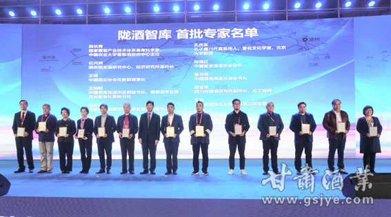 【41“陇酒智库”首批专家合影.jpg