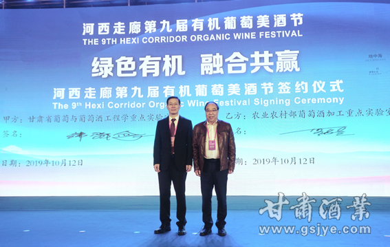 【42甘肃省葡萄与葡萄酒工程学重点实验室和农业农村部葡萄酒加工重点实验室签订《河西走廊葡萄酒品质调控科技合作协议》合影.jpg