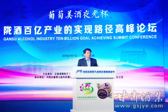 【46中国酒业协会常务副理事长王琦致辞.jpg