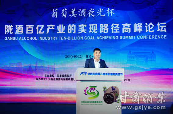 【48四川省酿酒研酒所副所长、总工程师杨官荣作主题演讲.jpg