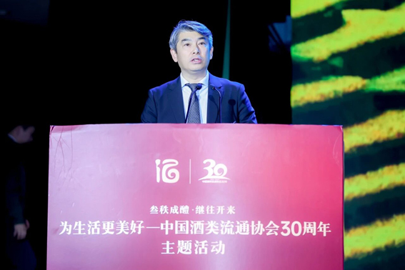 秦书尧在中国酒类流通协会30周年主题活动上的主旨演讲：三十而立，守正致远