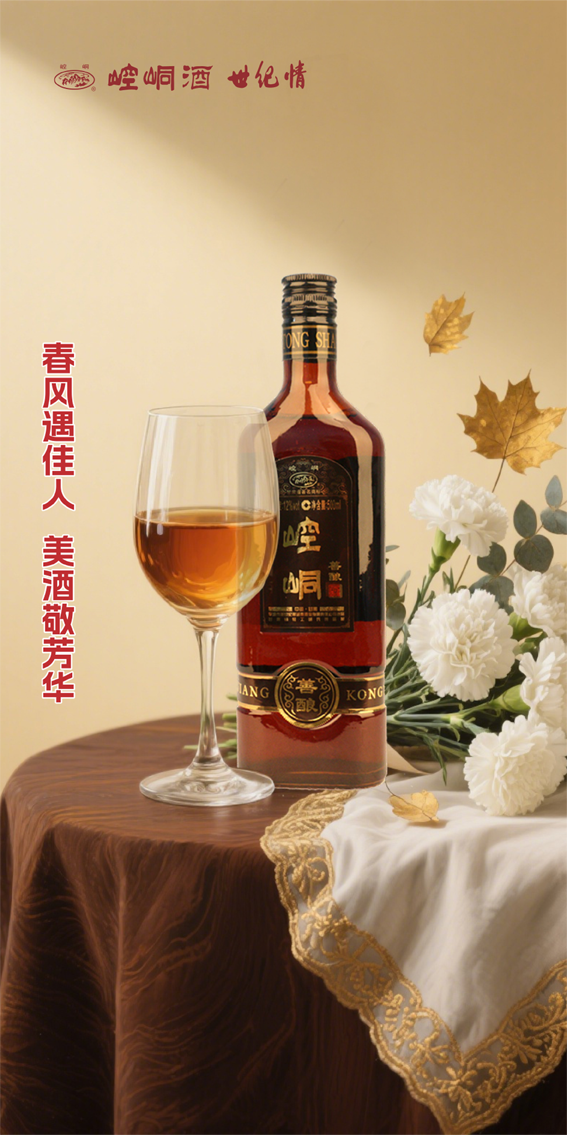 崆峒酒丨春分遇佳人 美酒敬芳华