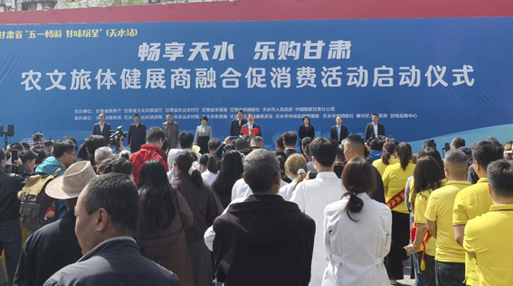五一消费盛宴开席 陇酒领衔甘肃天水启动仪式